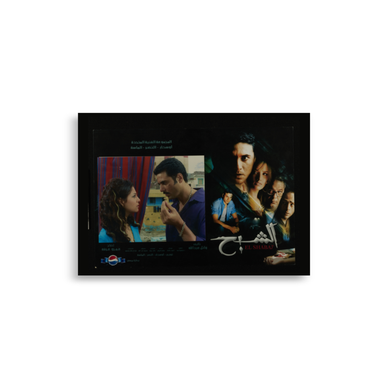 poster-eg2-3779 mockup