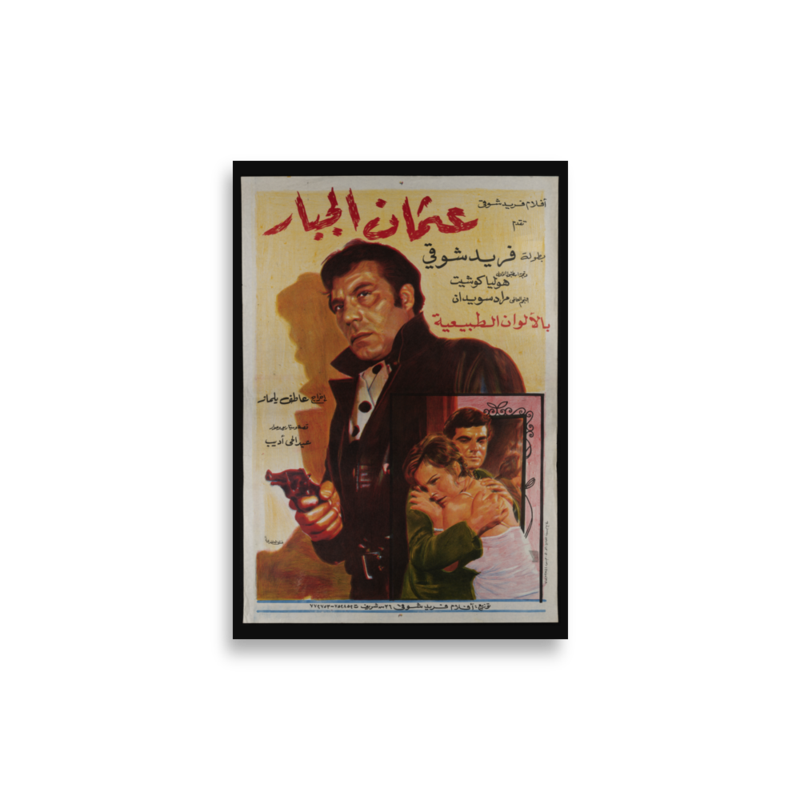 poster-eg2-3344 mockup