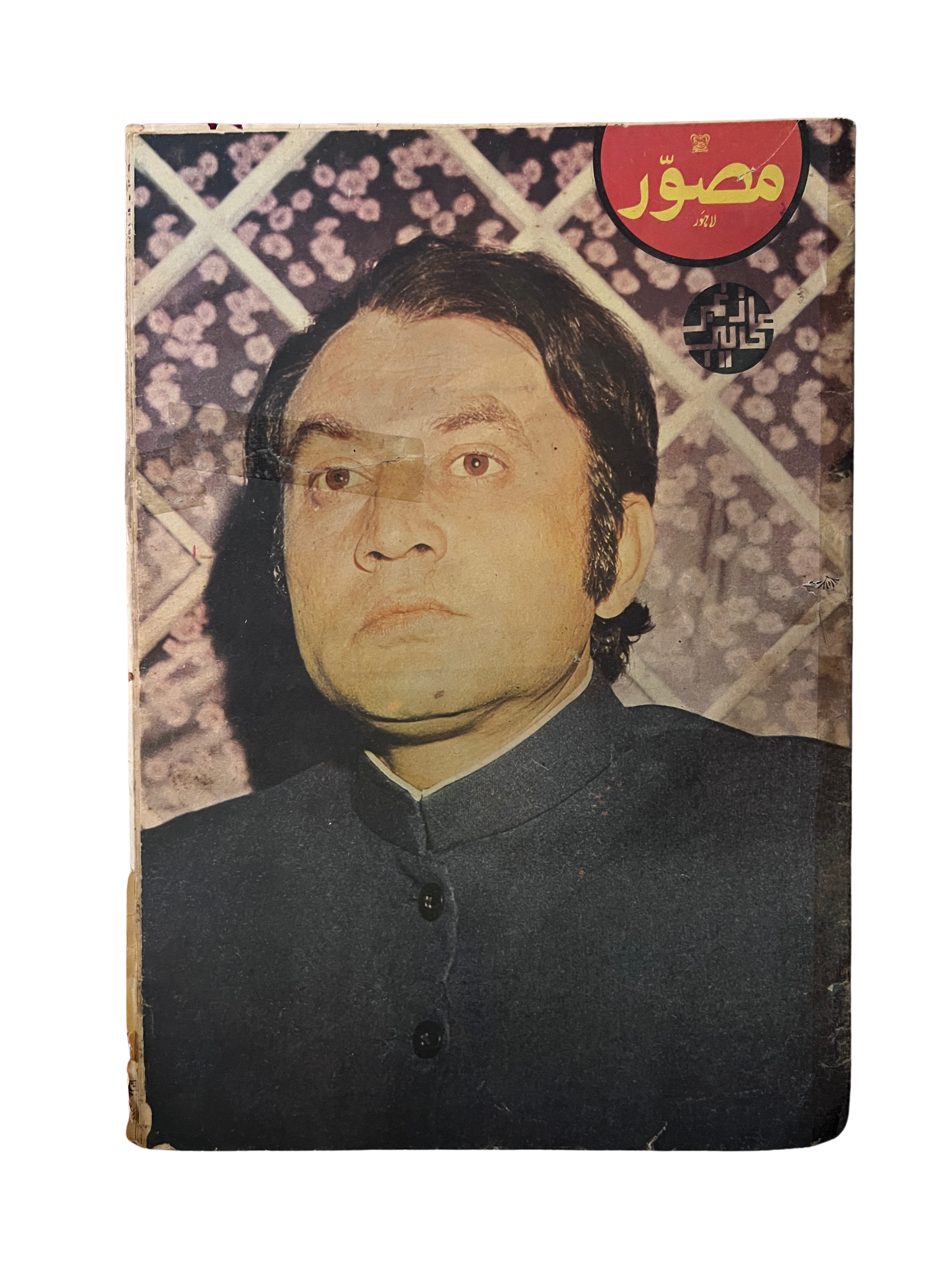 《Mussawar》16期，拉合尔（1970–1971，乌尔都语）