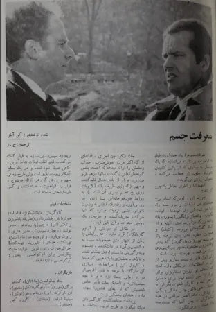 1st Edition Tehran International Film Festival (April 18, 1972) - KHAJISTAN™