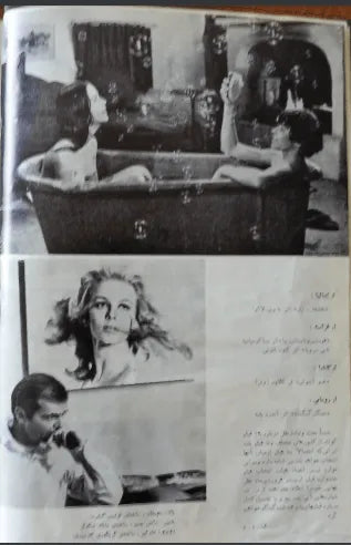 1st Edition Tehran International Film Festival (April , 1972 Pre Festival No.1) - KHAJISTAN™