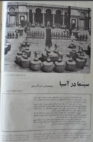 1st Edition Tehran International Film Festival (April , 1972 Pre Festival No.1) - KHAJISTAN™