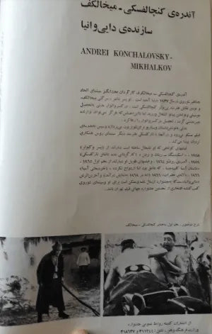 1st Edition Tehran International Film Festival (April , 1972 Pre Festival No.2) - KHAJISTAN™