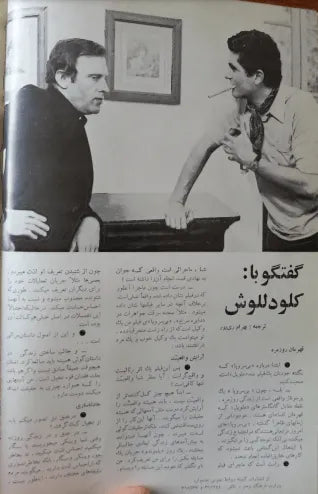 1st Edition Tehran International Film Festival (April , 1972 Pre Festival No.3) - KHAJISTAN™