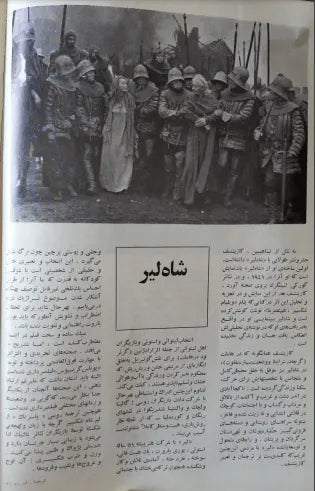 1st Edition Tehran International Film Festival (April , 1972 Pre Festival No.3) - KHAJISTAN™