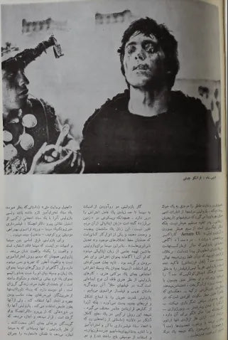 1st Edition Tehran International Film Festival (April , 1972 Pre Festival No.3) - KHAJISTAN™