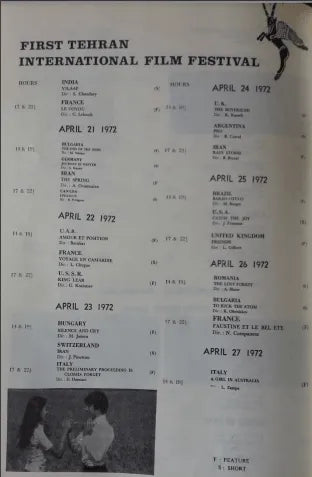 1st Edition Tehran International Film Festival (April , 1972 Pre Festival No.4) - KHAJISTAN™