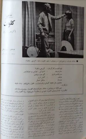 1st Edition Tehran International Film Festival (April 20, 1972) - KHAJISTAN™