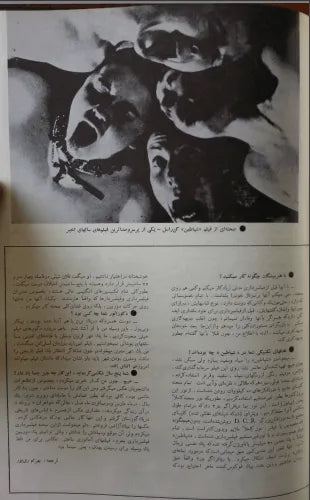 1st Edition Tehran International Film Festival (April 20, 1972) - KHAJISTAN™