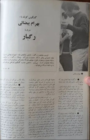 1st Edition Tehran International Film Festival (April 21, 1972) - KHAJISTAN™