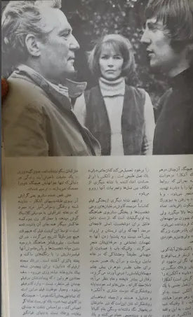 1st Edition Tehran International Film Festival (April 22, 1972) - KHAJISTAN™