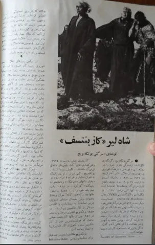 1st Edition Tehran International Film Festival (April 22, 1972) - KHAJISTAN™