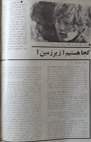 1st Edition Tehran International Film Festival (April 24, 1972) - KHAJISTAN™