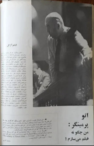 1st Edition Tehran International Film Festival (April 24, 1972) - KHAJISTAN™