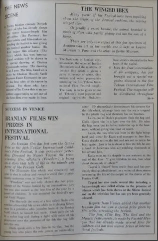 1st Edition Tehran International Film Festival (April 25, 1972) - KHAJISTAN™