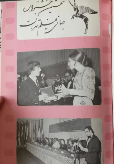 1st Edition Tehran International Film Festival (April 26, 1972)-Special Issue - KHAJISTAN™