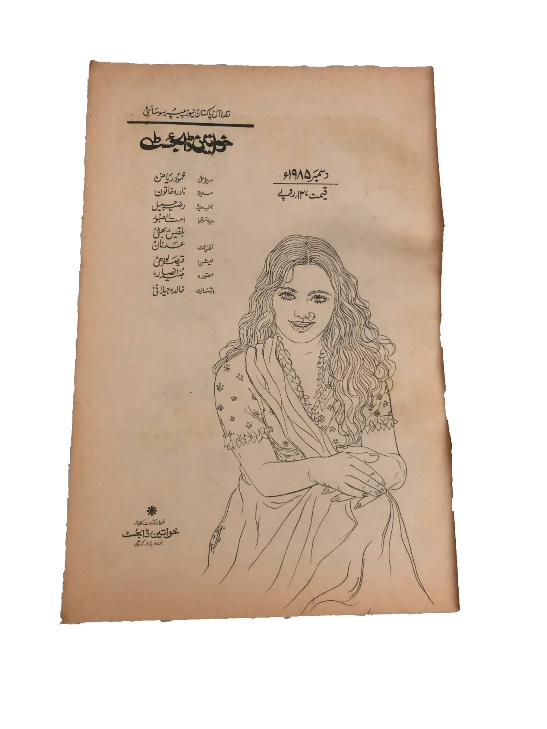 2 Issues of Khawateen Digest (1985-86, Urdu) - KHAJISTAN™