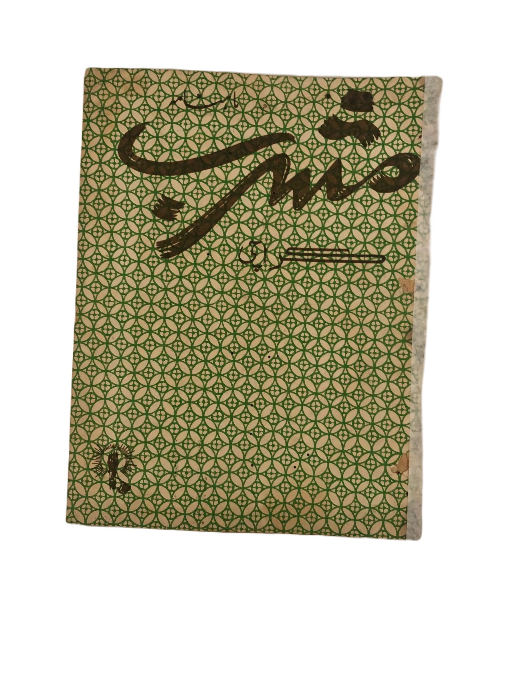 2 Issues of Monthly Mashrab (1953, Karachi, Urdu) - KHAJISTAN™