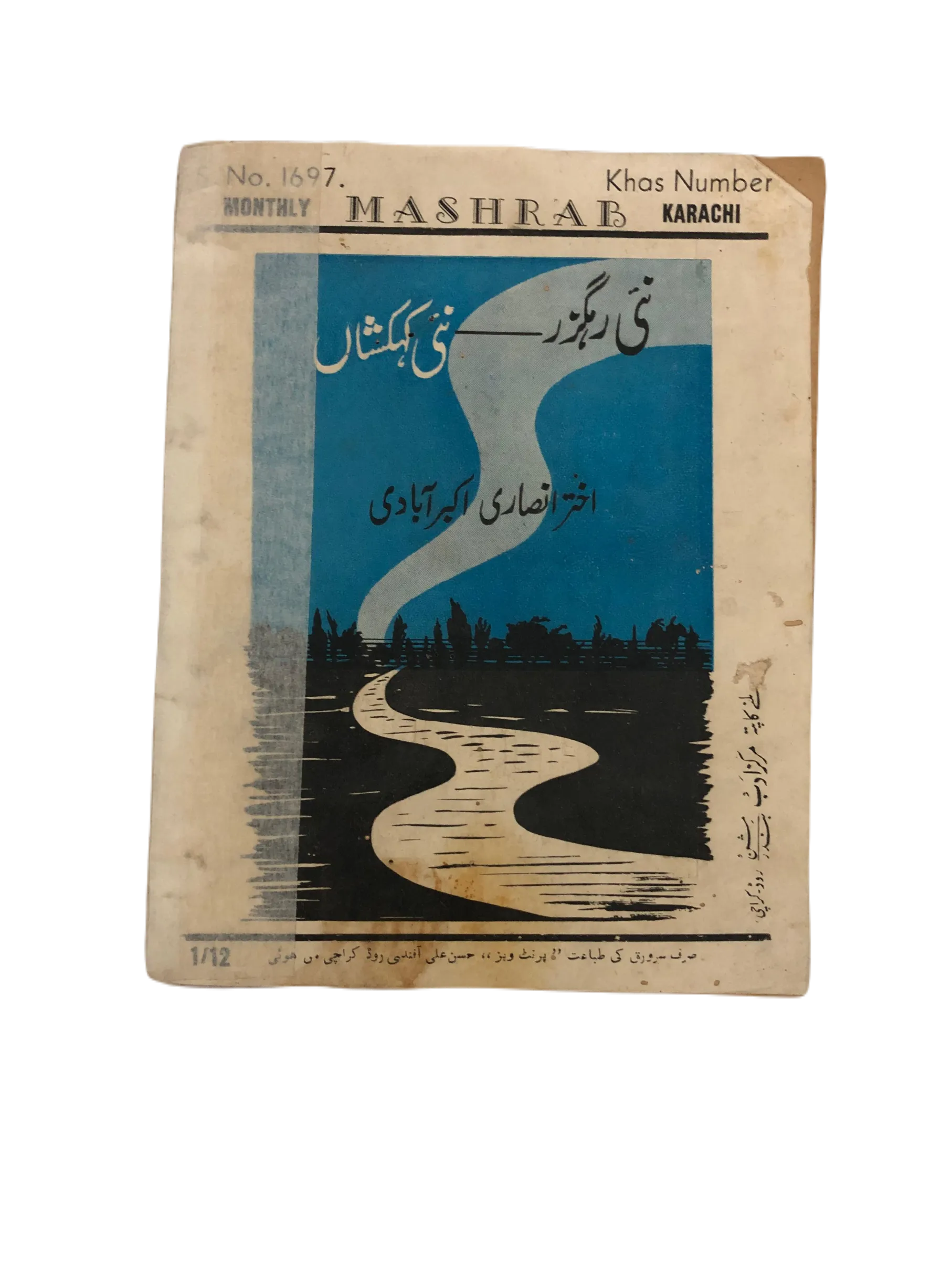 2 Issues of Monthly Mashrab (1953, Karachi, Urdu) - KHAJISTAN™