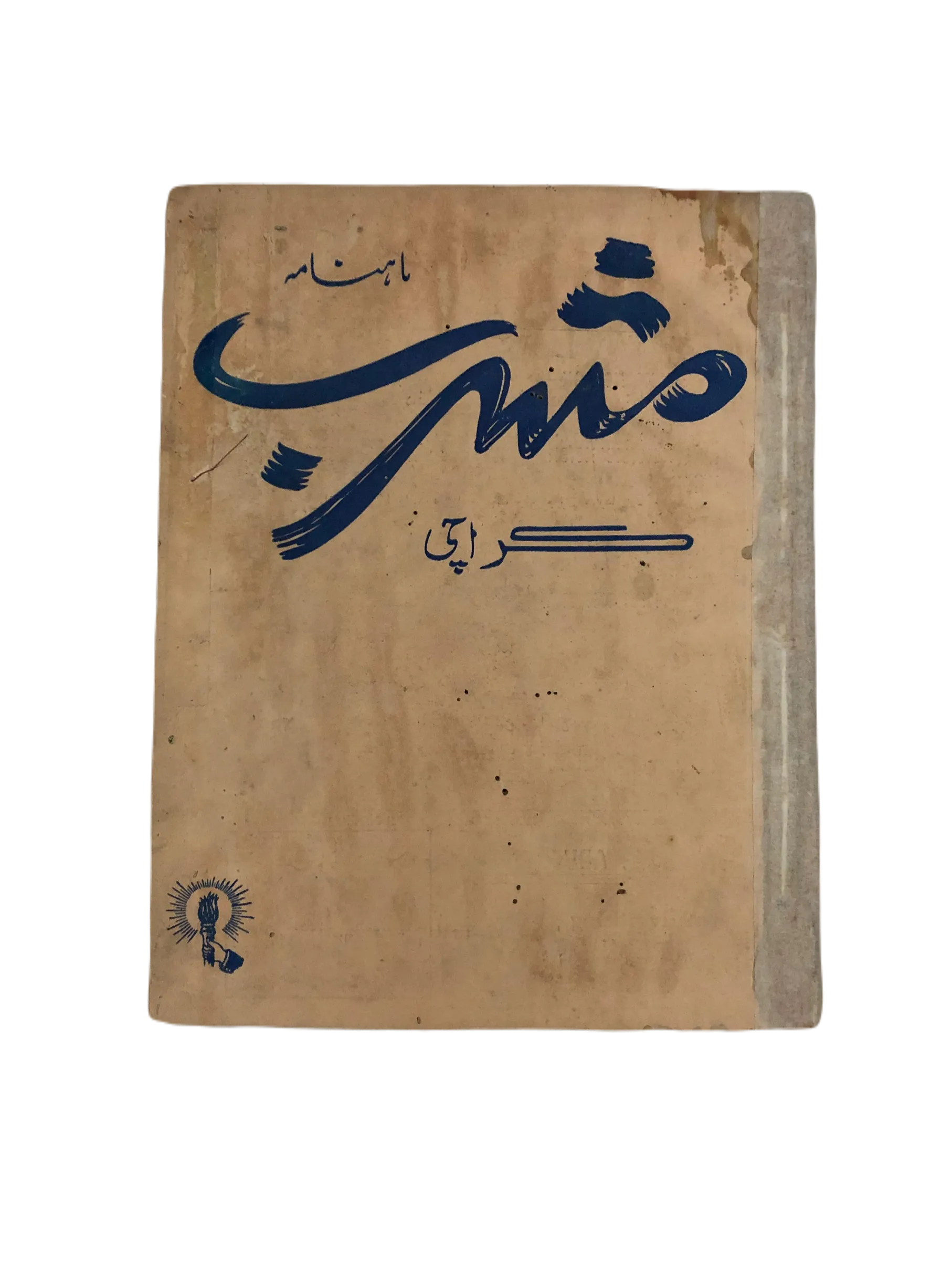 2 Issues of Monthly Mashrab (1953, Karachi, Urdu) - KHAJISTAN™