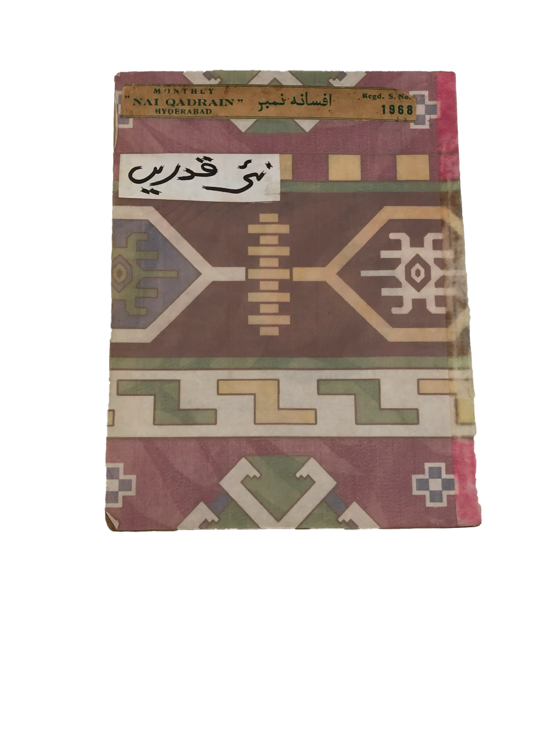 2 Issues of Monthly Nai Qadrain (1968-1978, Hyderabad, Urdu) - KHAJISTAN™