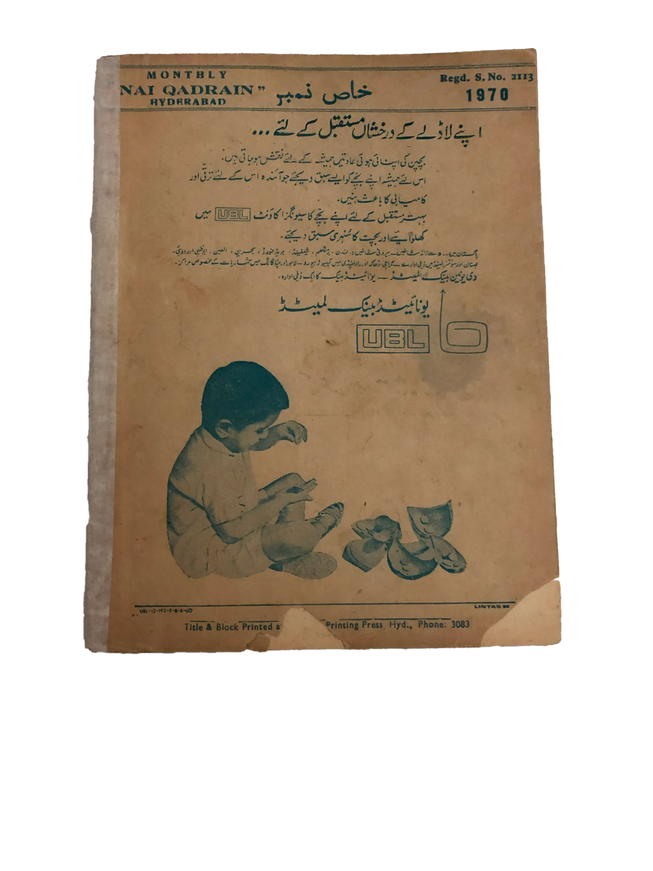 2 Issues of Monthly Nai Qadrain (1968-1978, Hyderabad, Urdu) - KHAJISTAN™