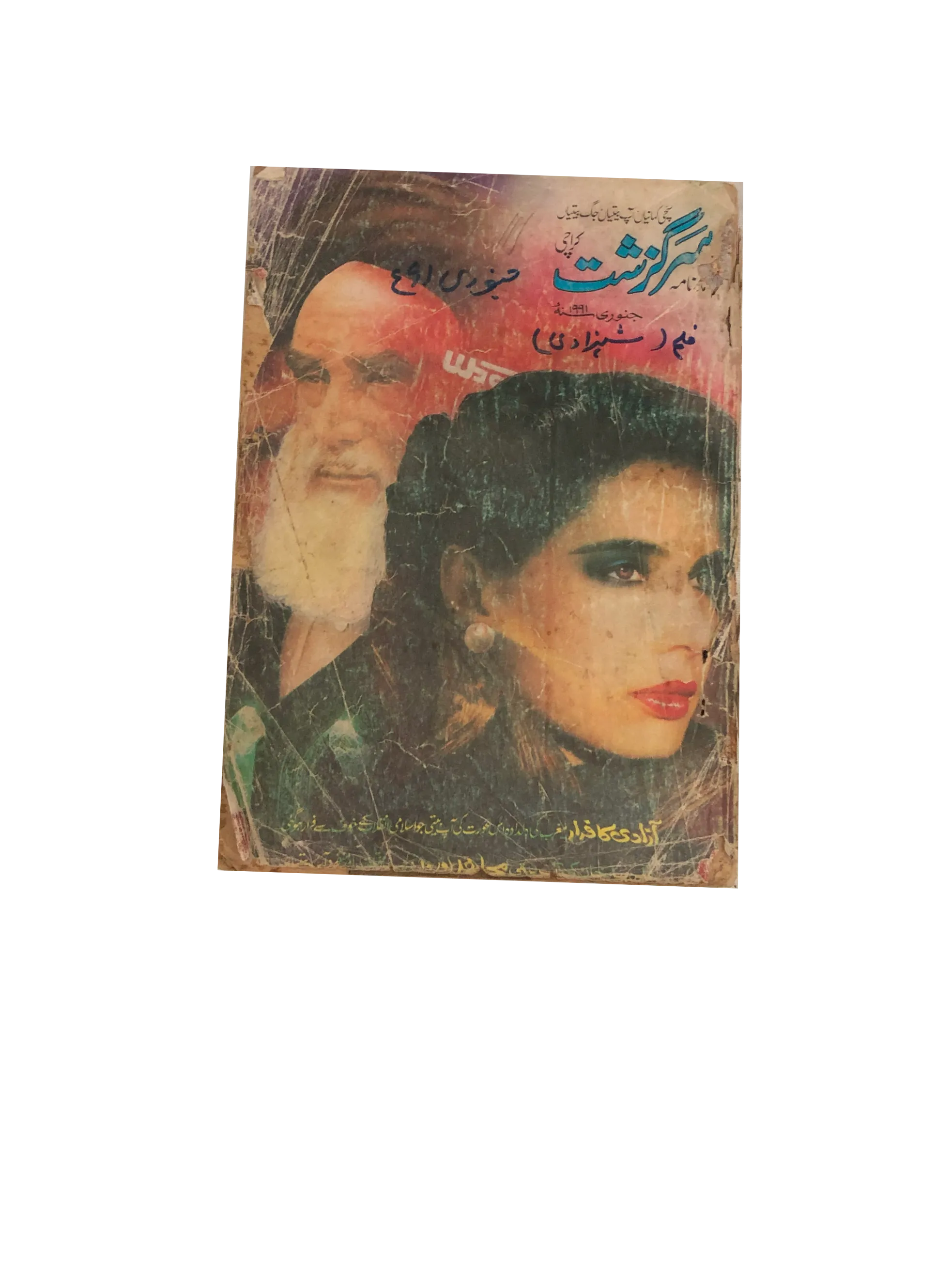 2 Issues of Monthly Sar Guzasht, Karachi (1991-99, Urdu) - KHAJISTAN™