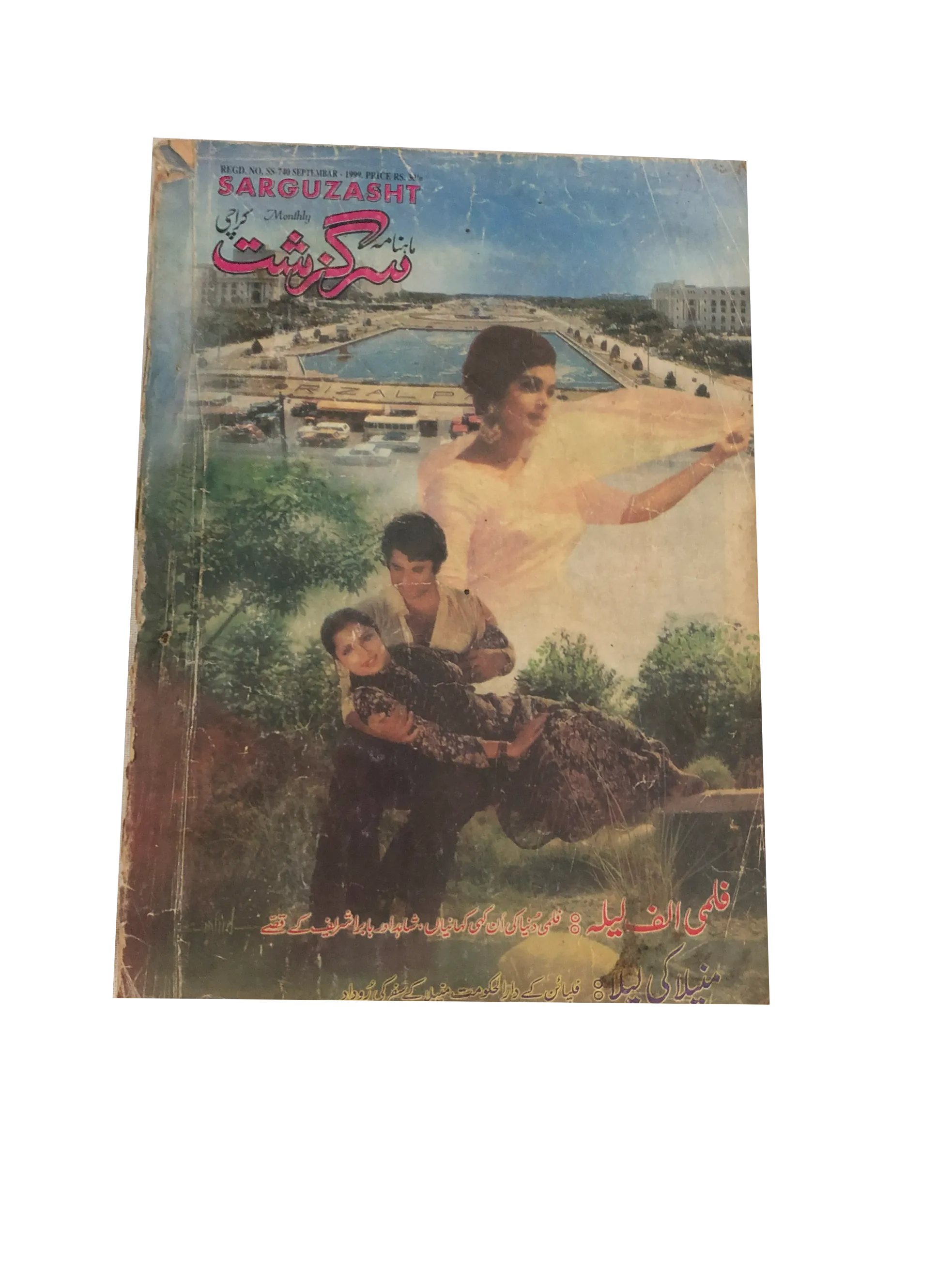 2 Issues of Monthly Sar Guzasht, Karachi (1991-99, Urdu) - KHAJISTAN™