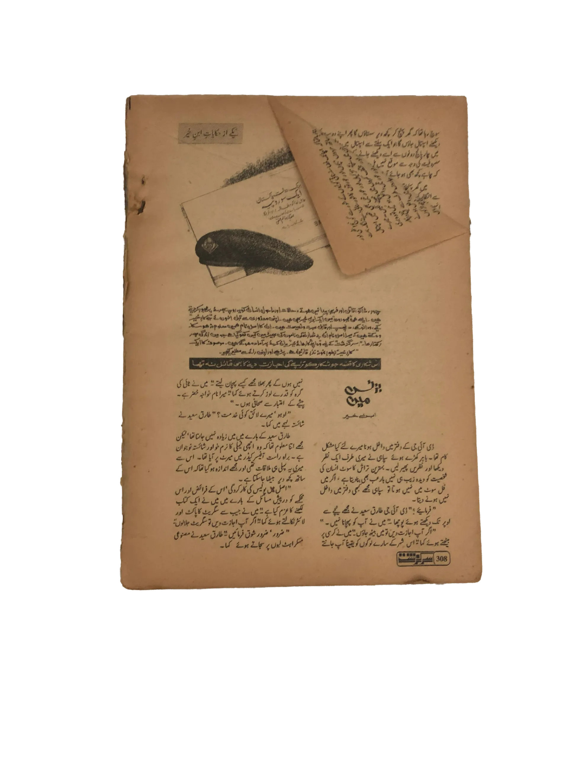 2 Issues of Monthly Sar Guzasht, Karachi (1991-99, Urdu) - KHAJISTAN™