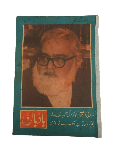 2 Issues of Weekly Badban (1979, Lahore, Urdu)