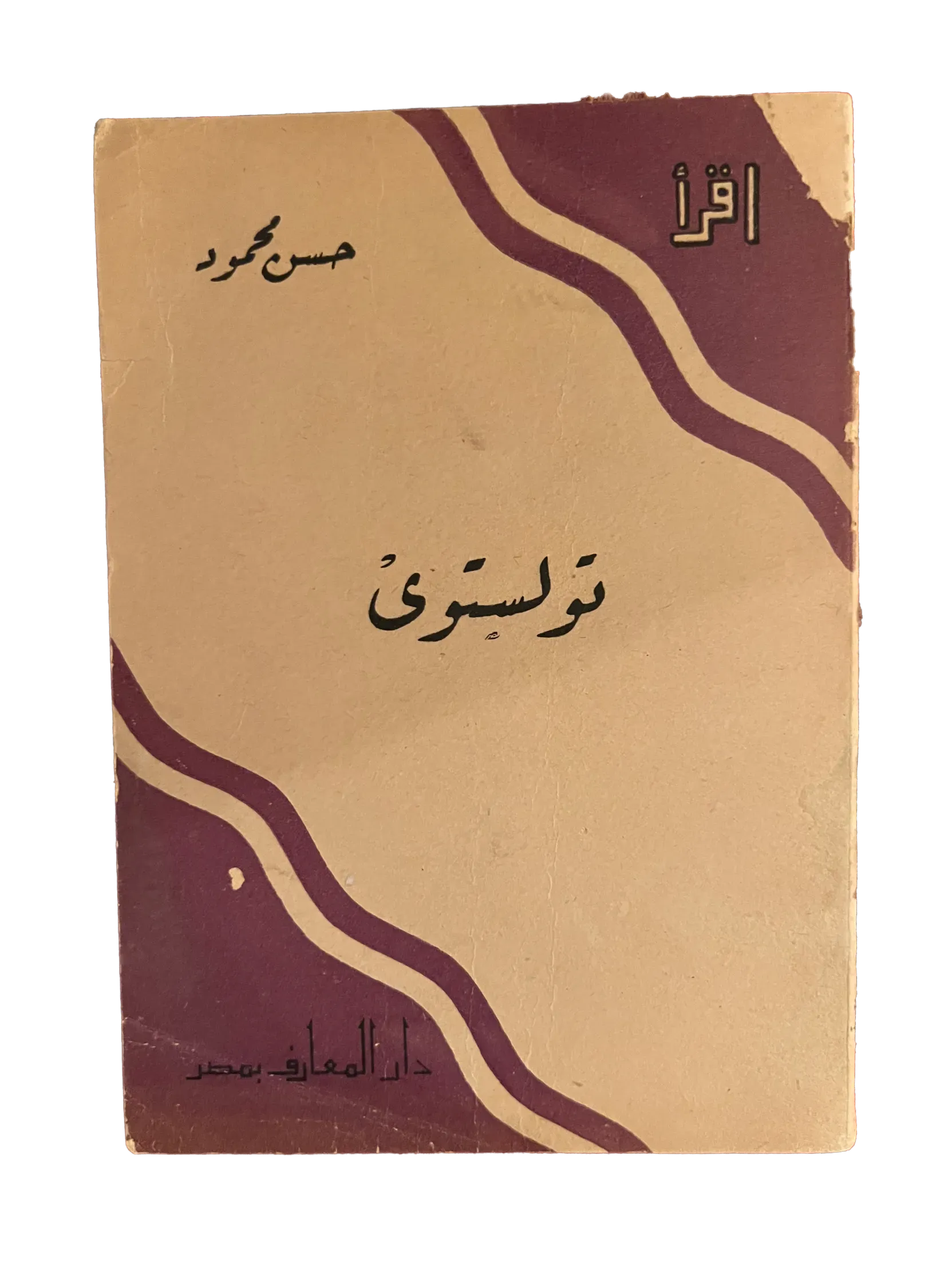 20 Issues of Iqra (1964-1982, Egypt) - KHAJISTAN™