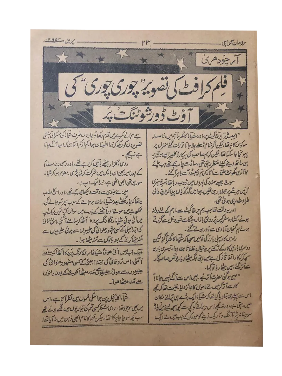 20 issues of Monthly Romaan (1953-96, Karachi, Urdu) - KHAJISTAN™