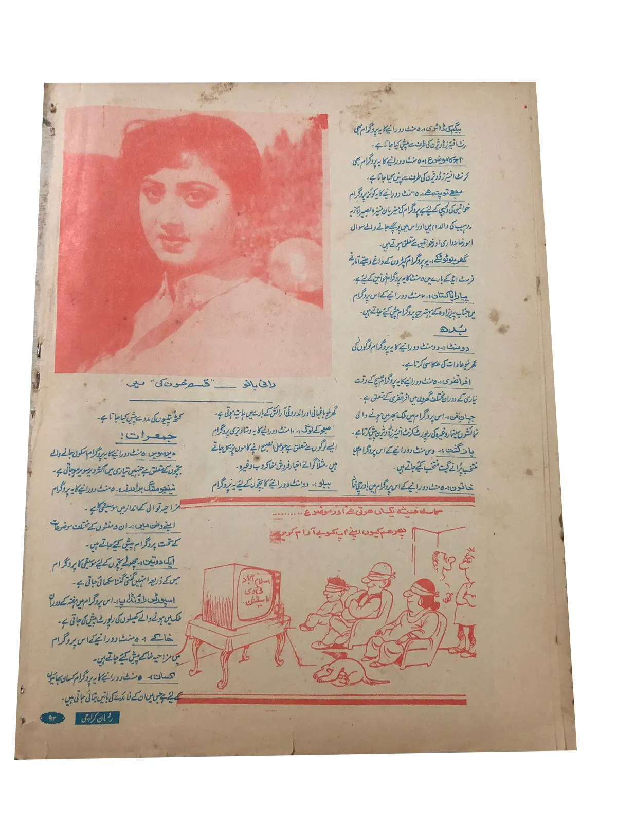 20 issues of Monthly Romaan (1953-96, Karachi, Urdu) - KHAJISTAN™