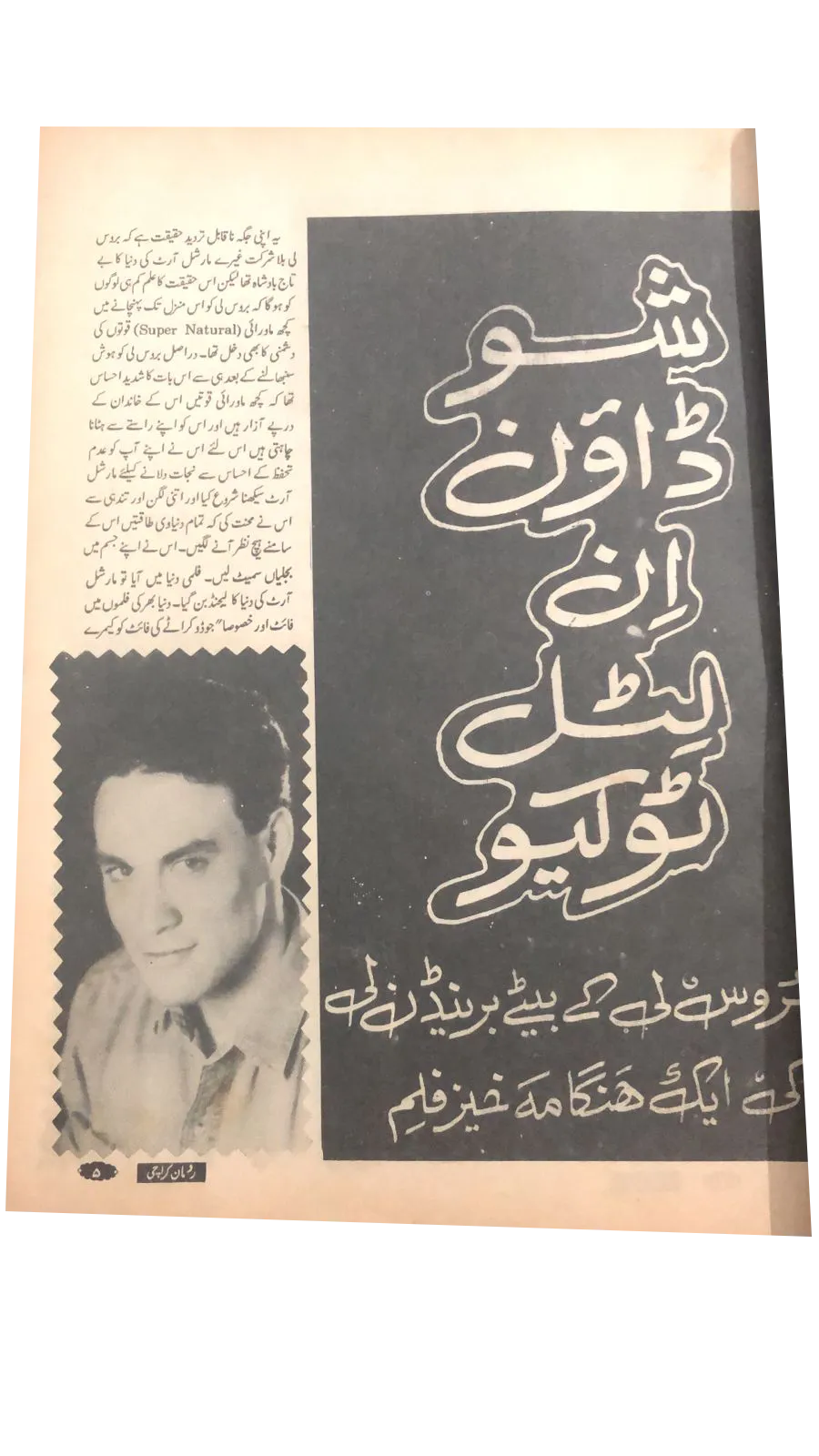 20 issues of Monthly Romaan (1953-96, Karachi, Urdu) - KHAJISTAN™