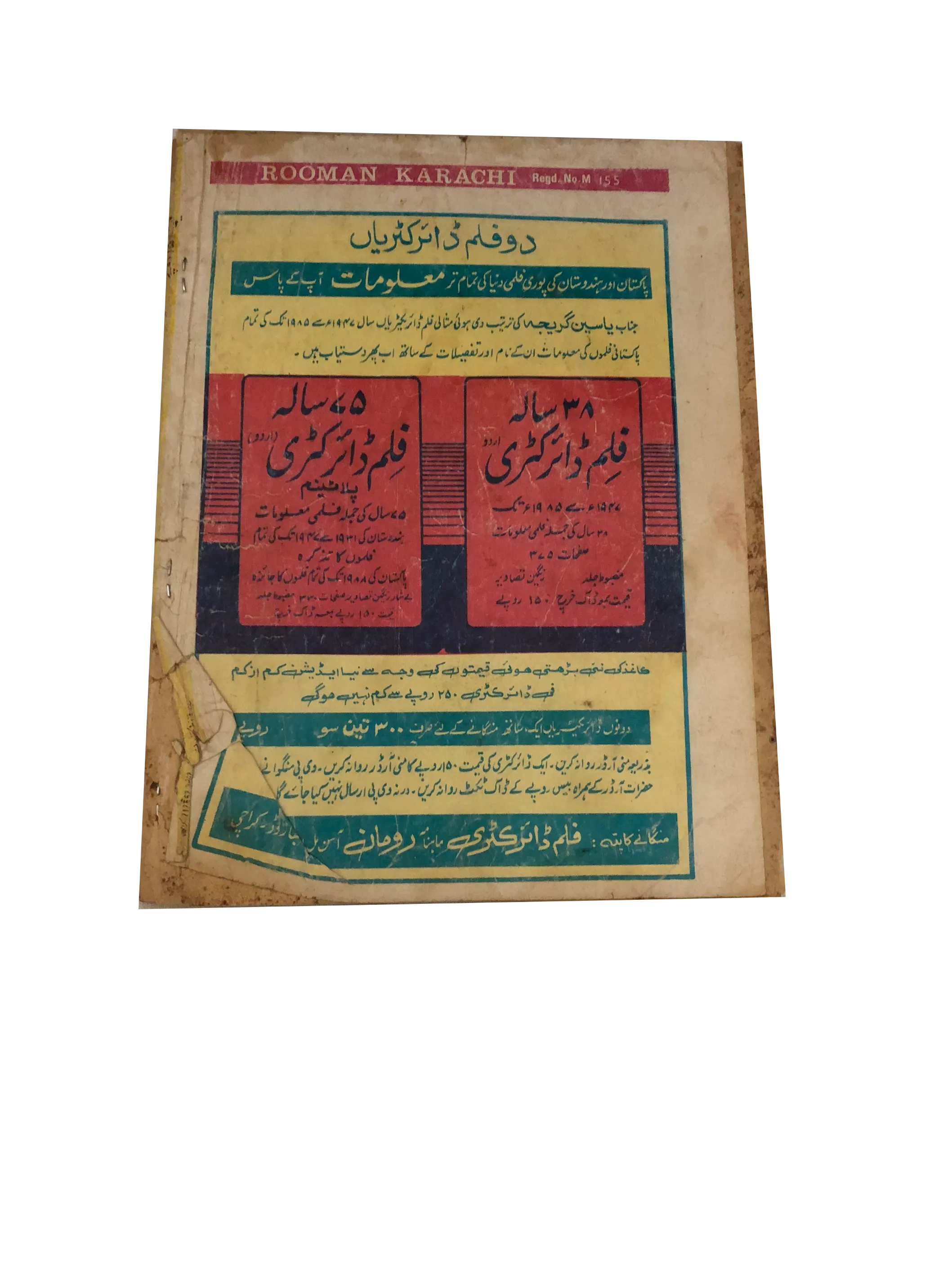 20 issues of Monthly Romaan (1953-96, Karachi, Urdu) - KHAJISTAN™