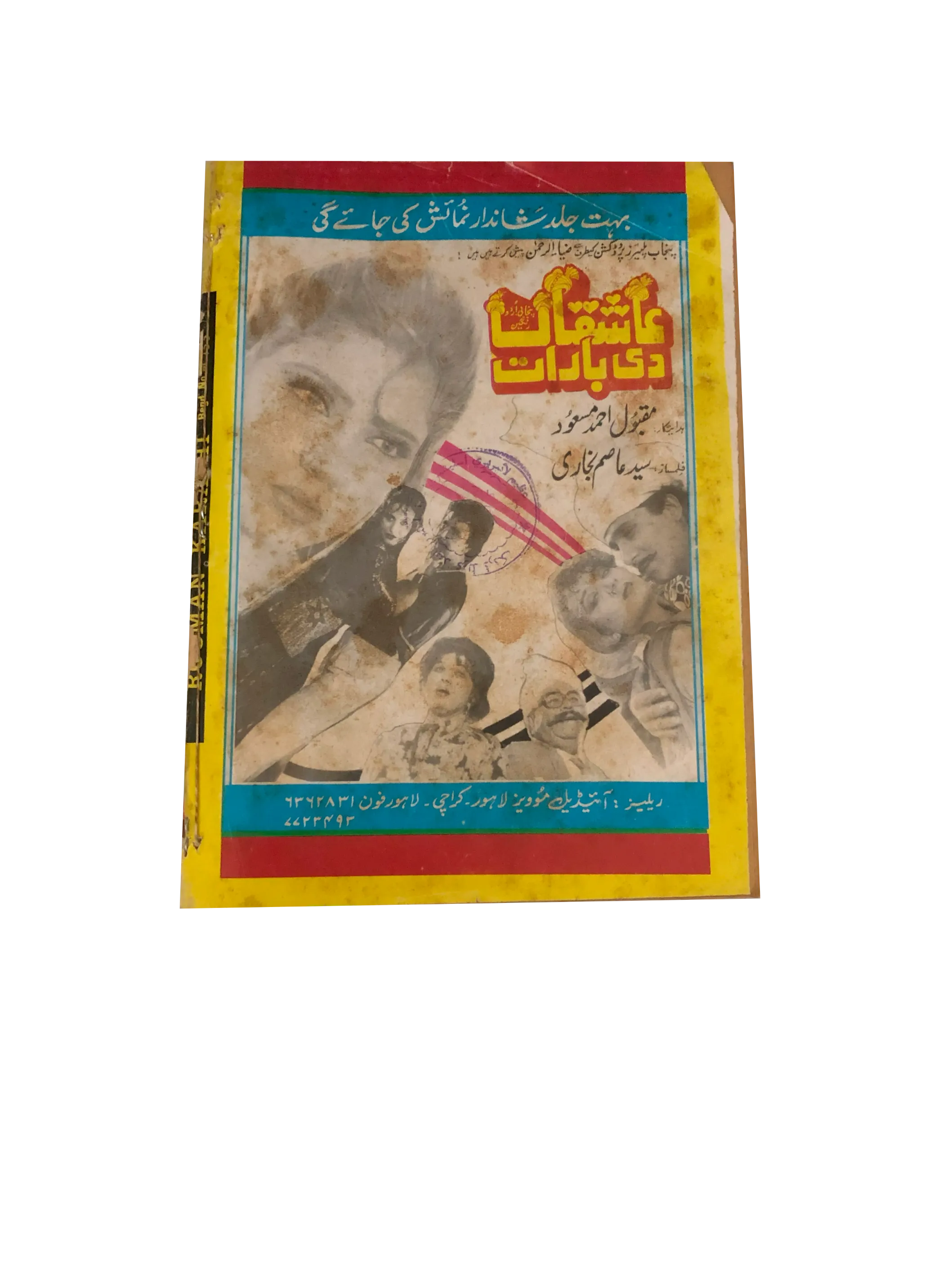 20 issues of Monthly Romaan (1953-96, Karachi, Urdu) - KHAJISTAN™