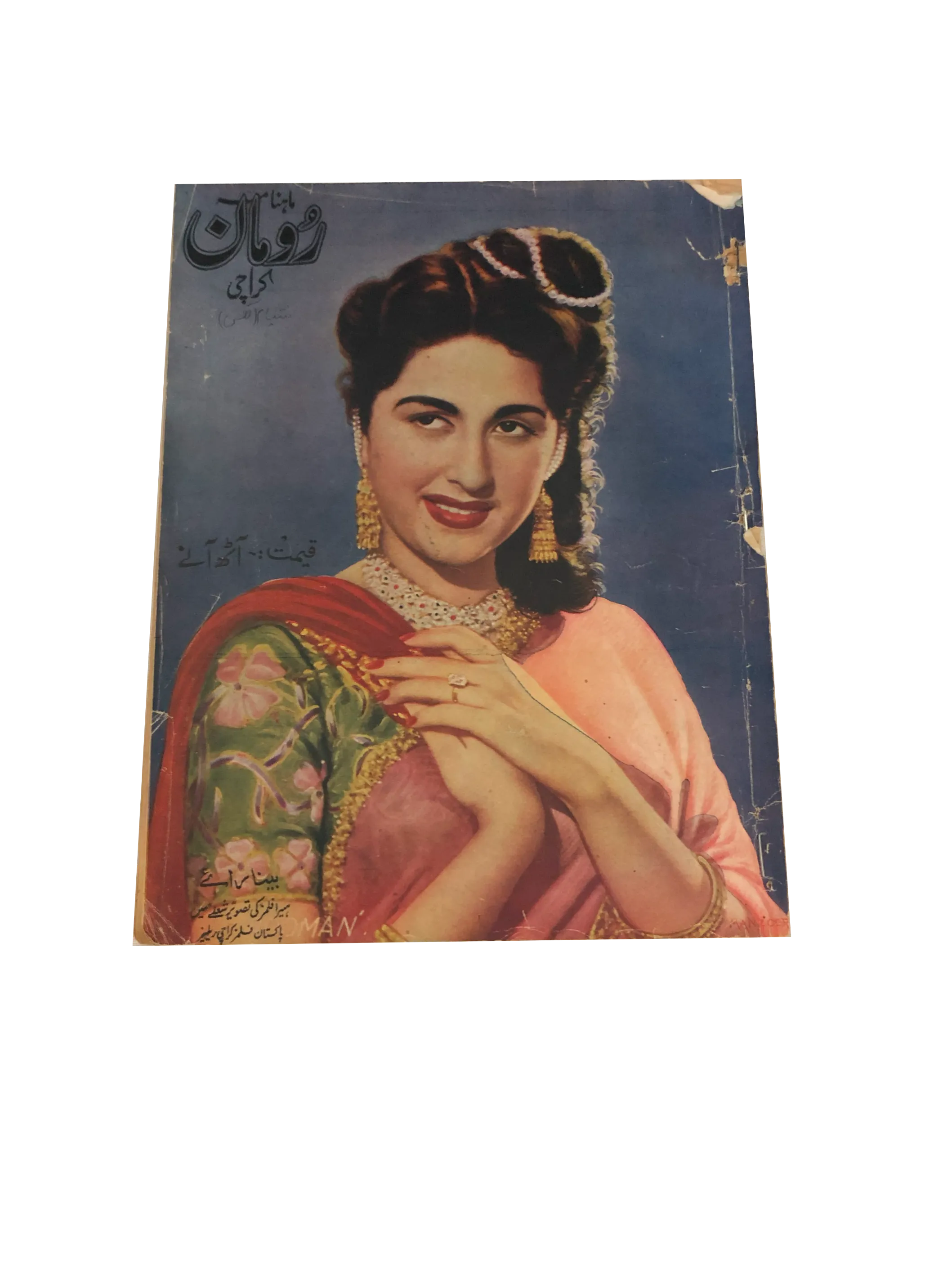 20 issues of Monthly Romaan (1953-96, Karachi, Urdu) - KHAJISTAN™