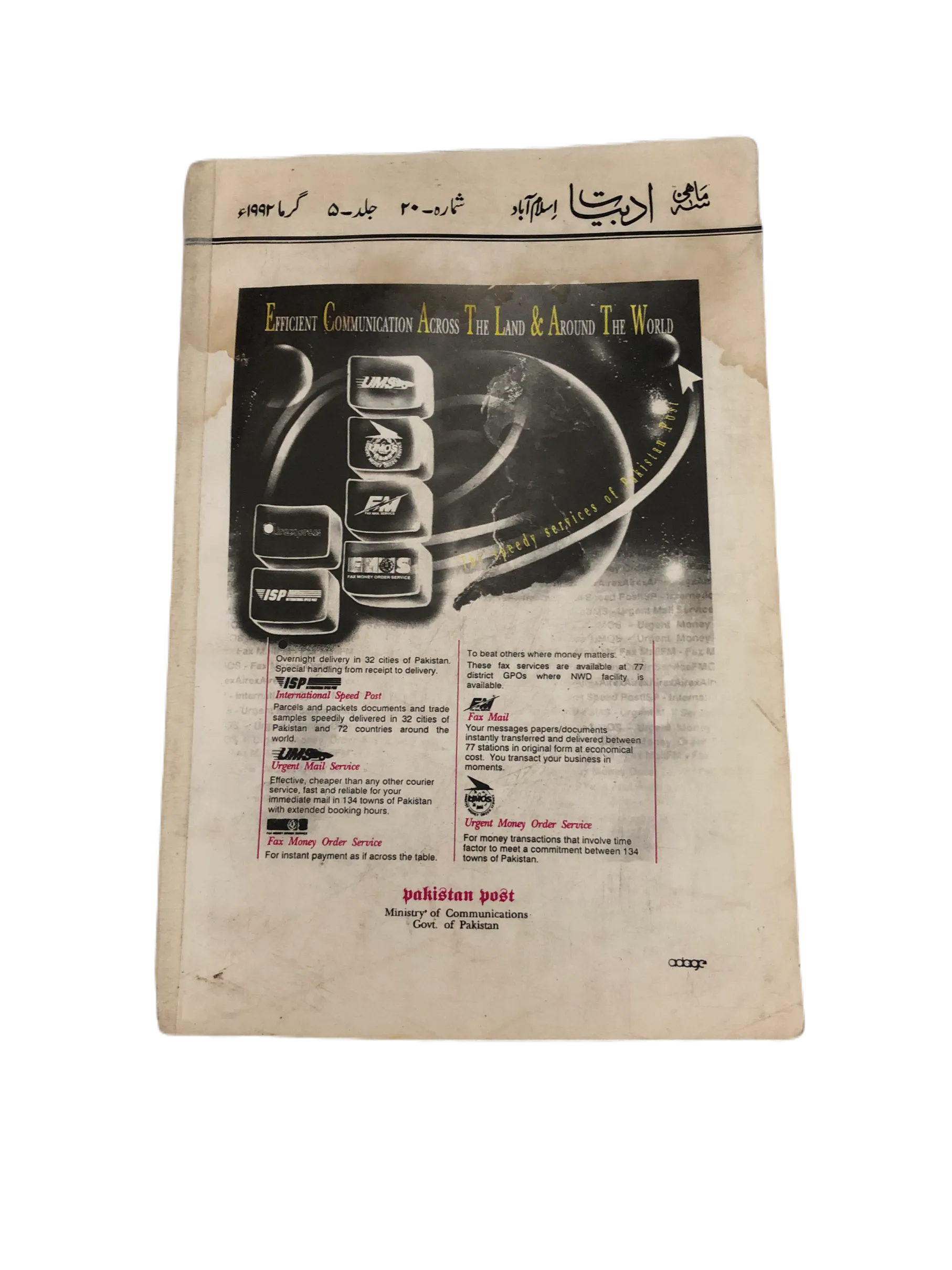 20 Issues of Quarterly Adbiyat (1987-2006, Islamabad, Urdu) - KHAJISTAN™