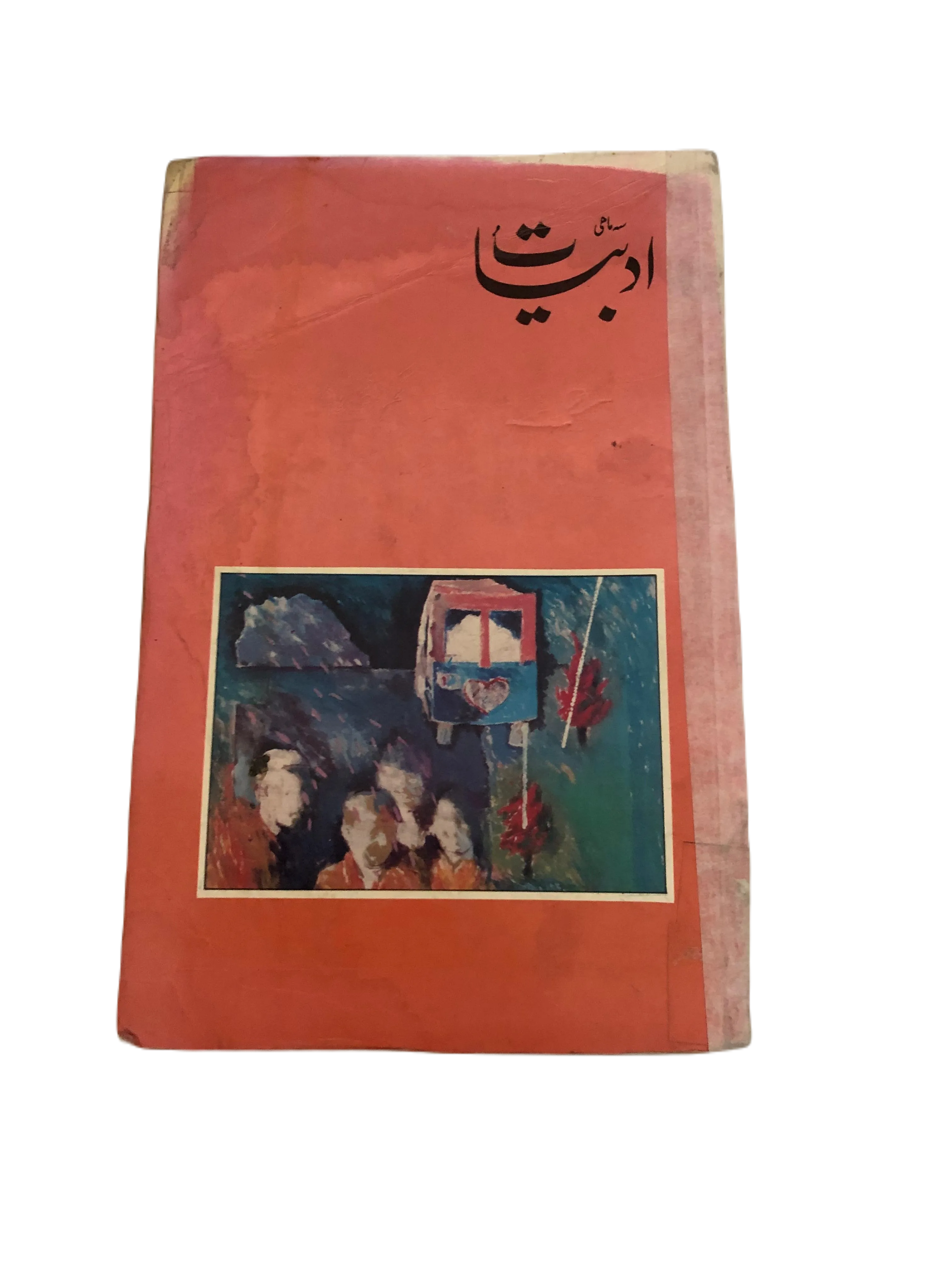 20 Issues of Quarterly Adbiyat (1987-2006, Islamabad, Urdu) - KHAJISTAN™