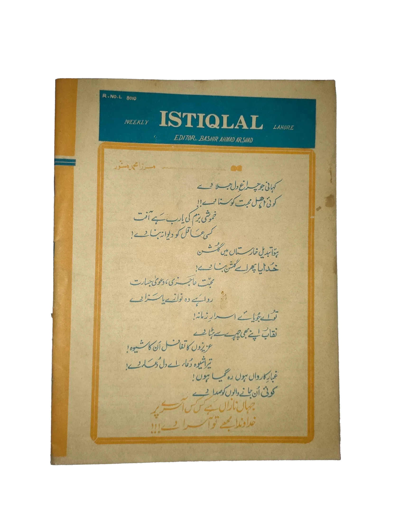 20 Issues of Weekly Istaqlal (1973-1976, Pakistan, Urdu) - KHAJISTAN™