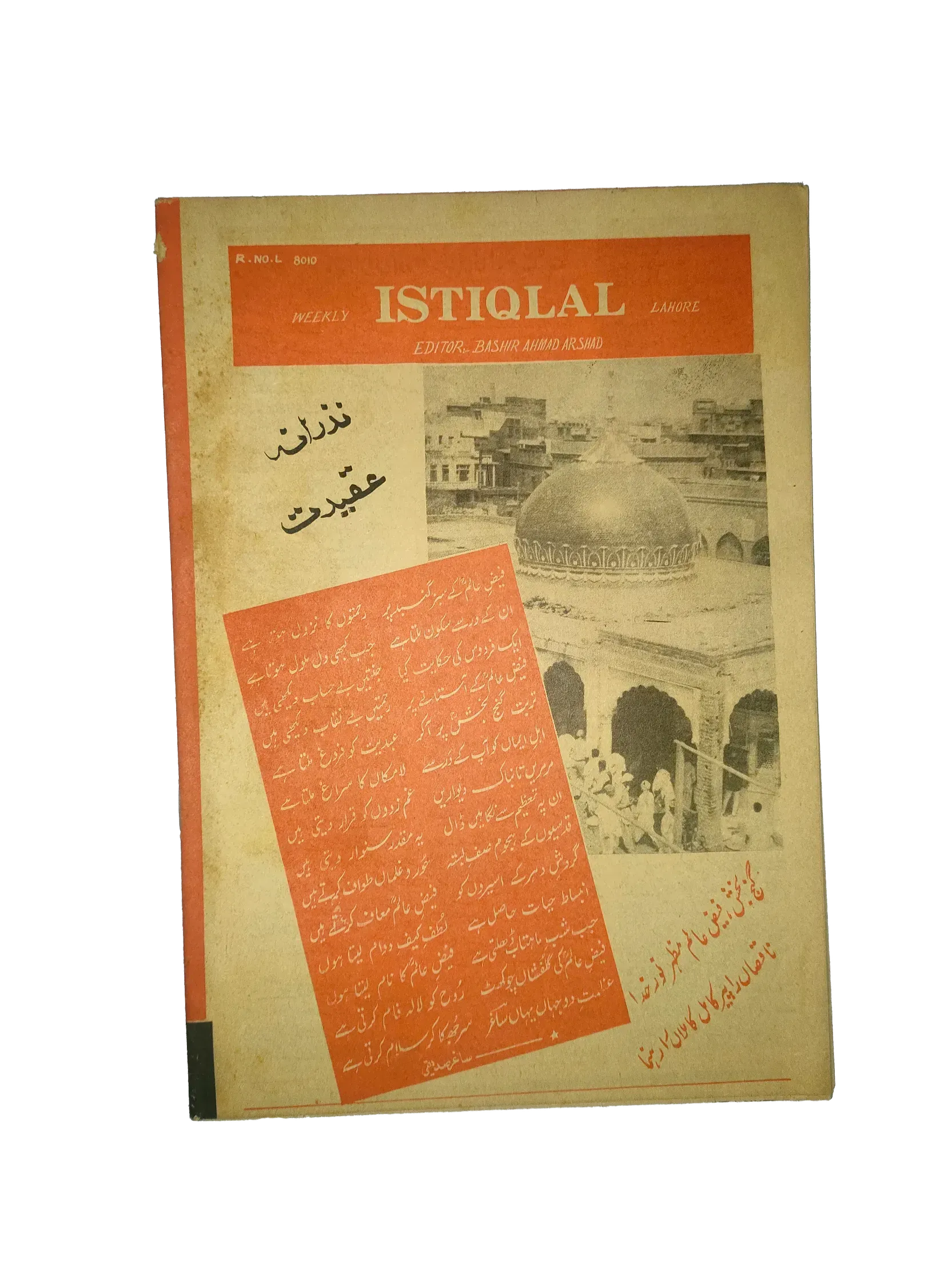 20 Issues of Weekly Istaqlal (1973-1976, Pakistan, Urdu) - KHAJISTAN™