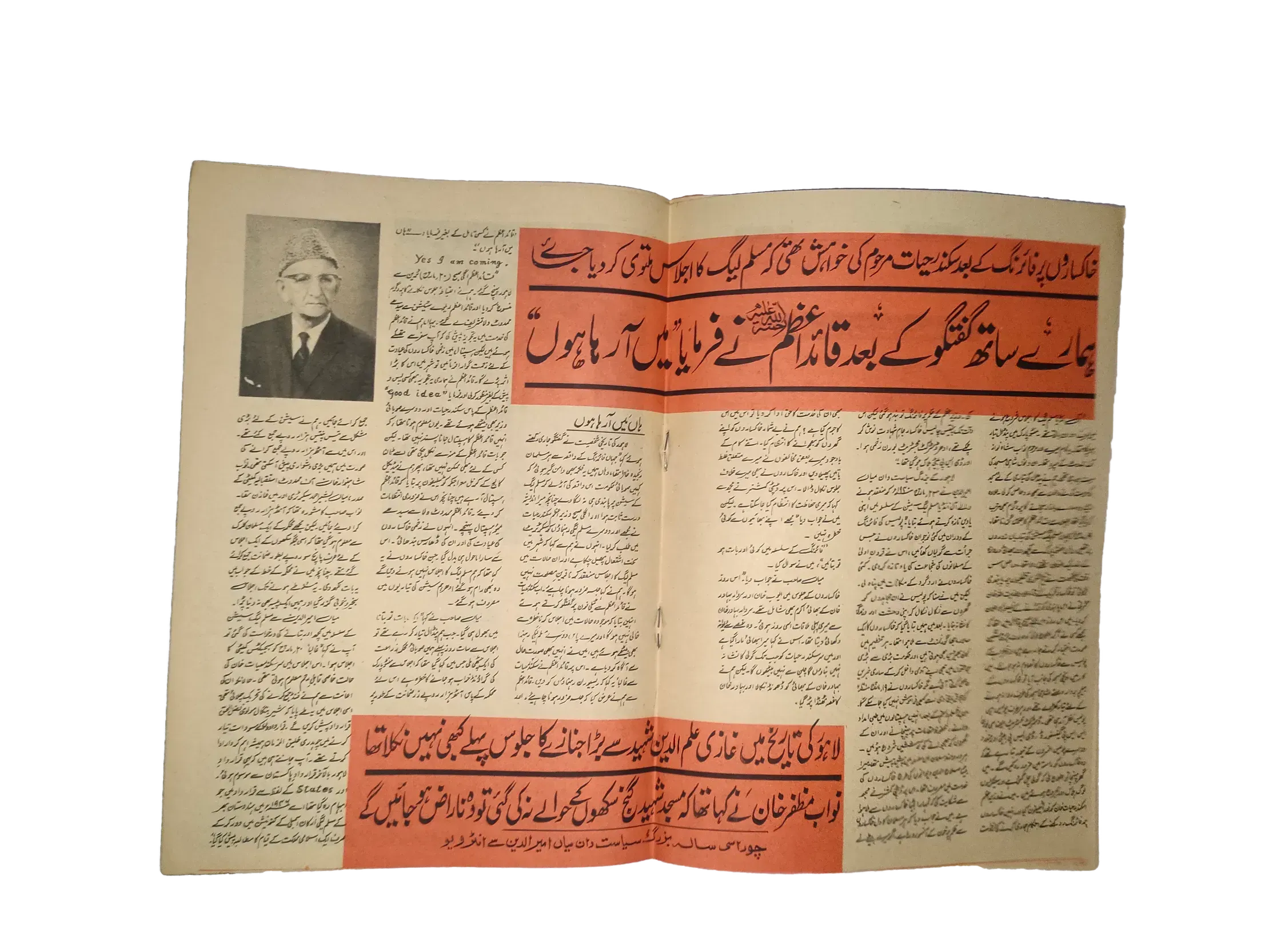 20 Issues of Weekly Istaqlal (1973-1976, Pakistan, Urdu) - KHAJISTAN™