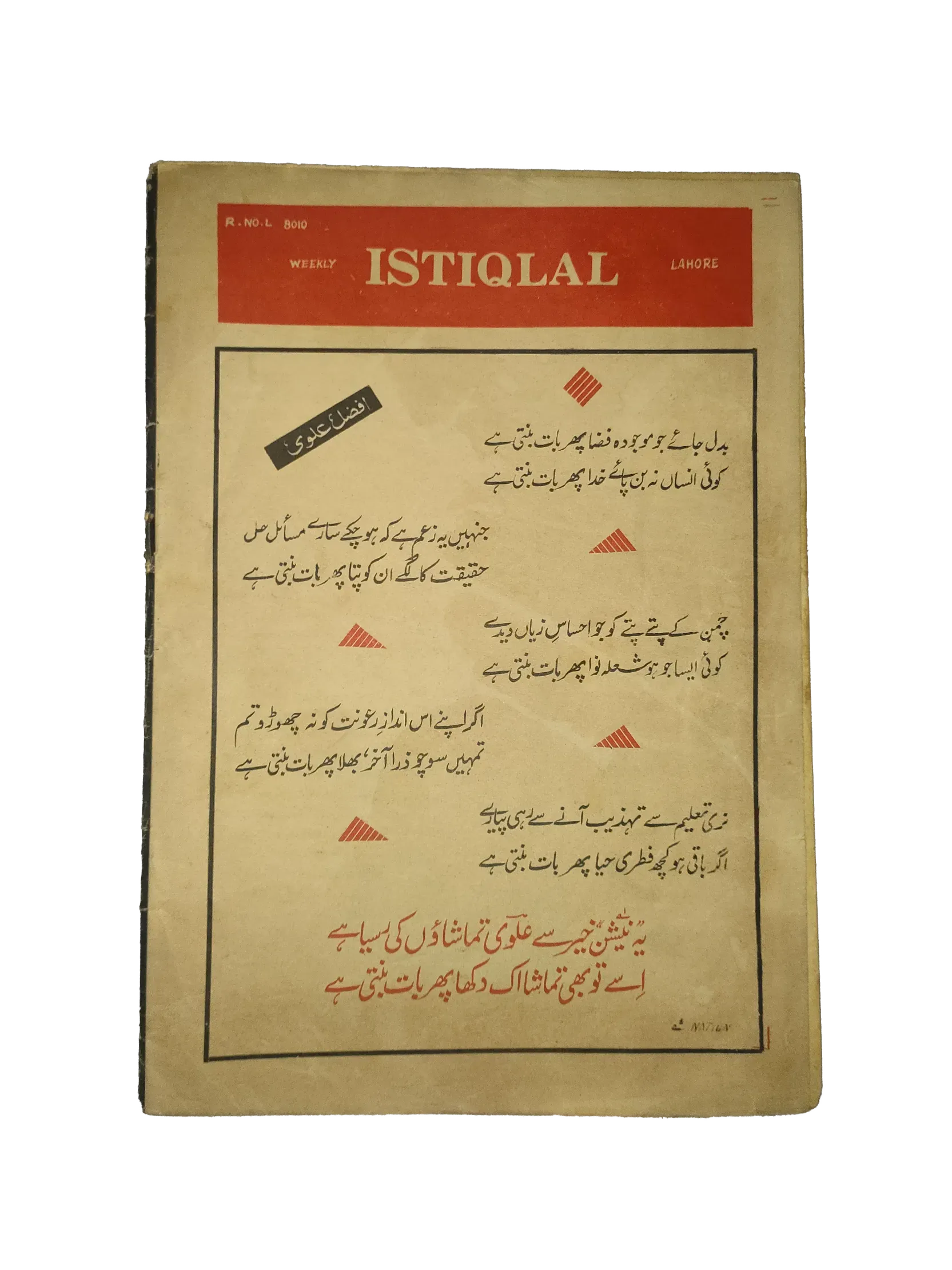 20 Issues of Weekly Istaqlal (1973-1976, Pakistan, Urdu) - KHAJISTAN™