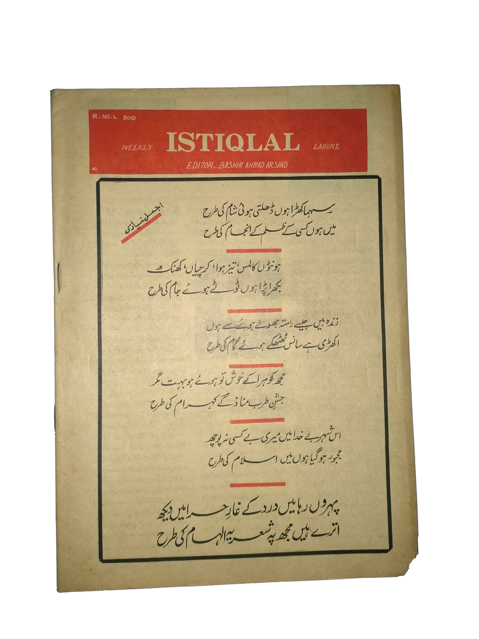 20 Issues of Weekly Istaqlal (1973-1976, Pakistan, Urdu) - KHAJISTAN™