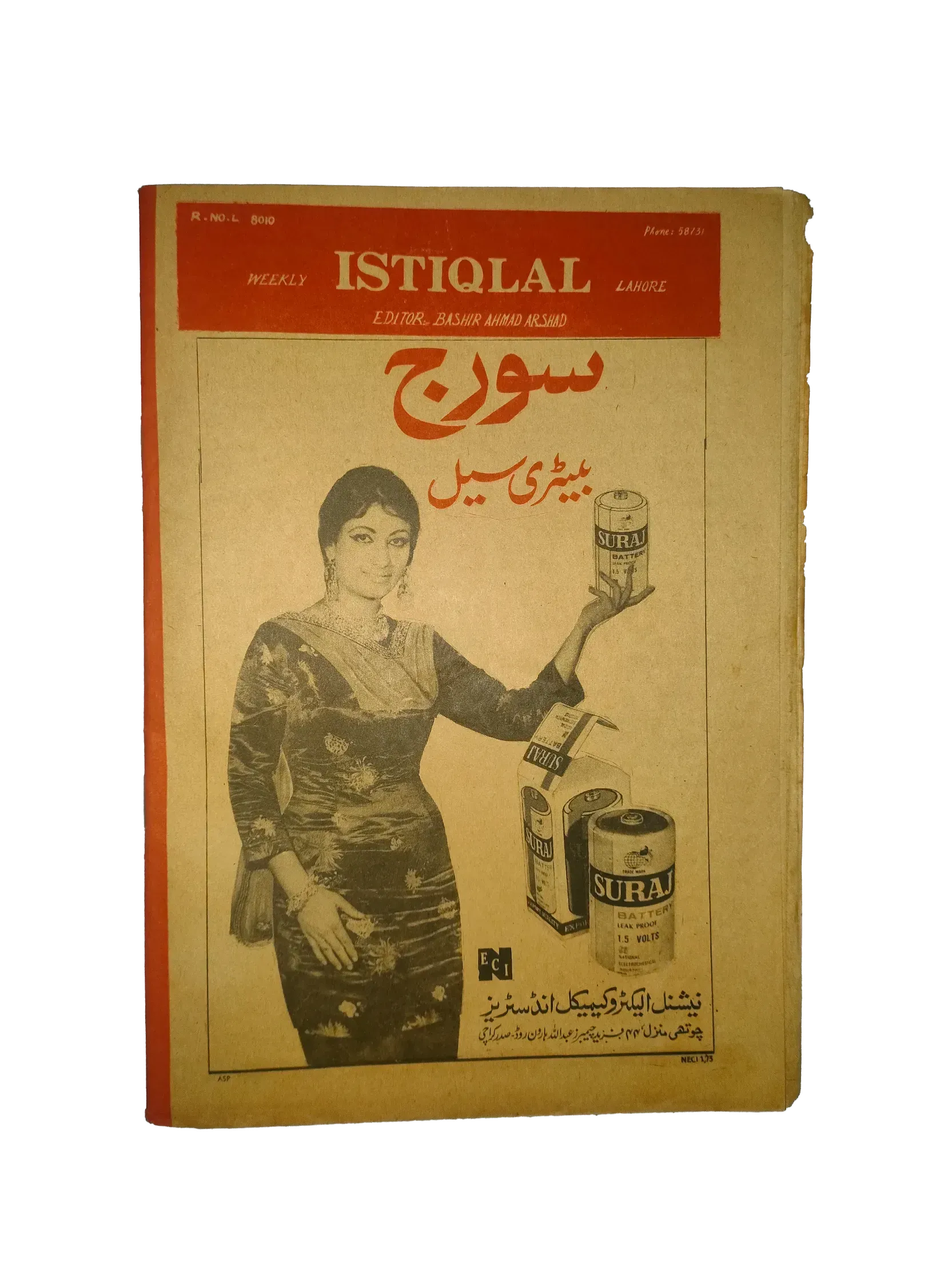 20 Issues of Weekly Istaqlal (1973-1976, Pakistan, Urdu) - KHAJISTAN™