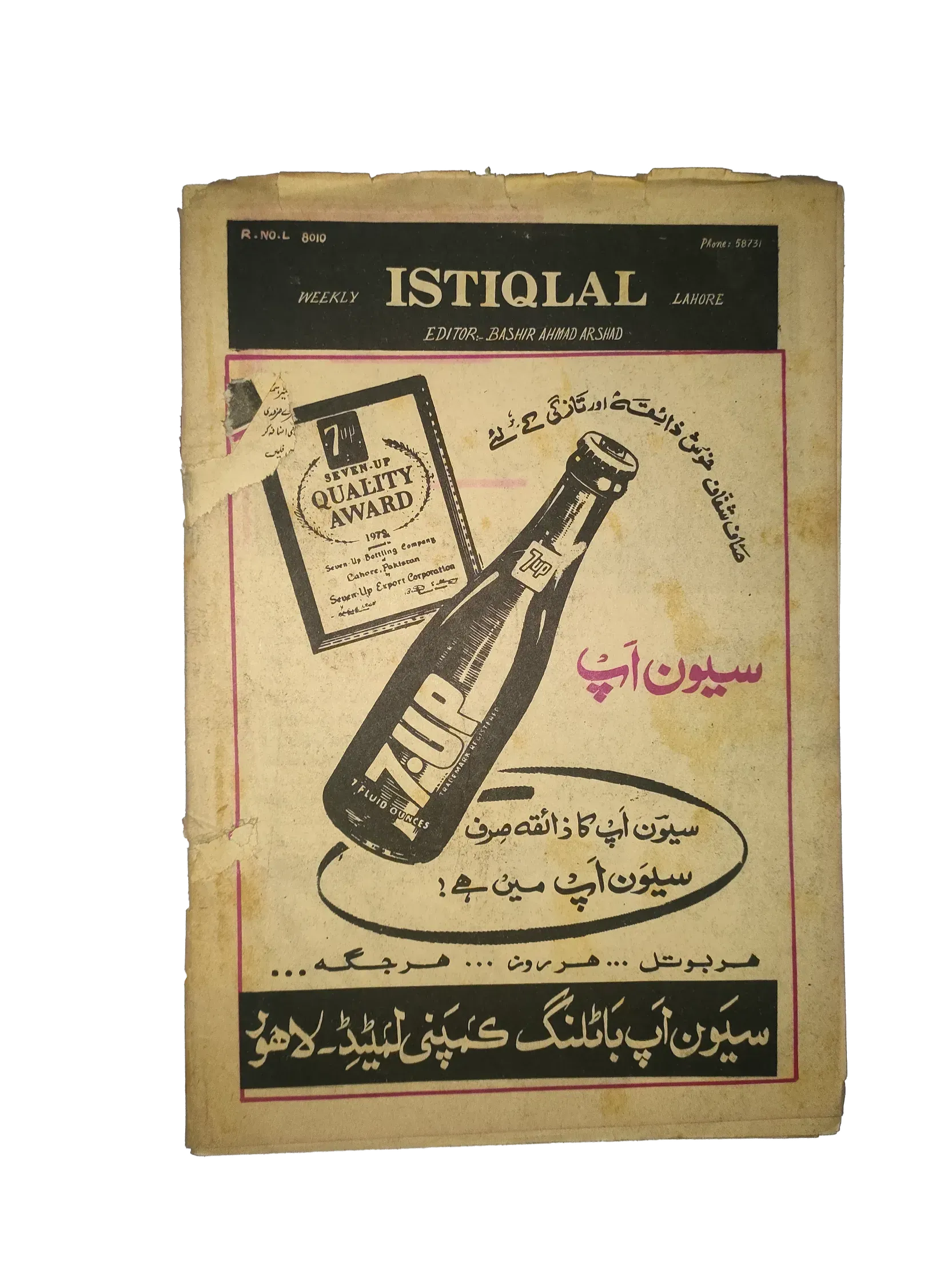 20 Issues of Weekly Istaqlal (1973-1976, Pakistan, Urdu) - KHAJISTAN™