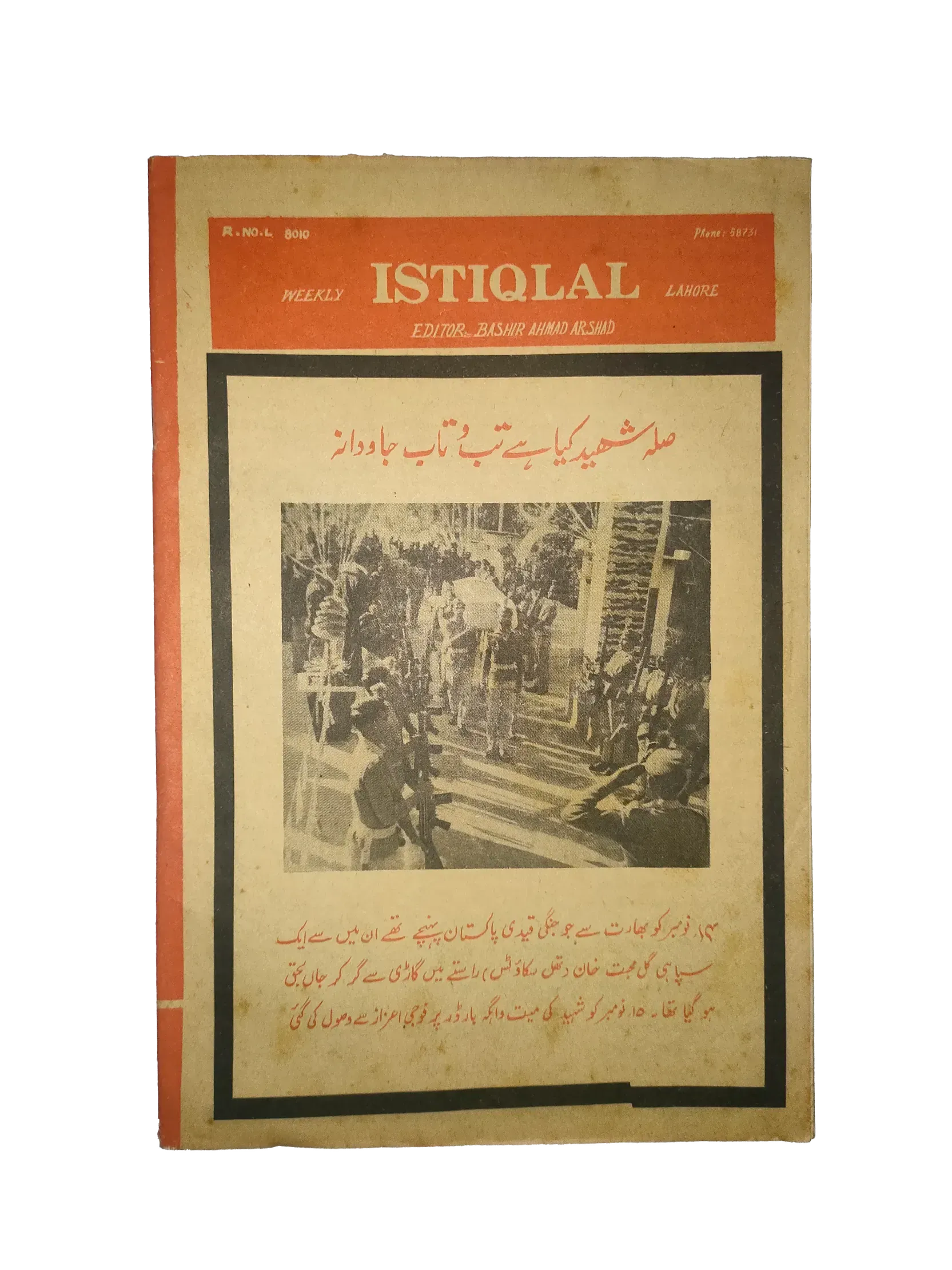 20 Issues of Weekly Istaqlal (1973-1976, Pakistan, Urdu) - KHAJISTAN™