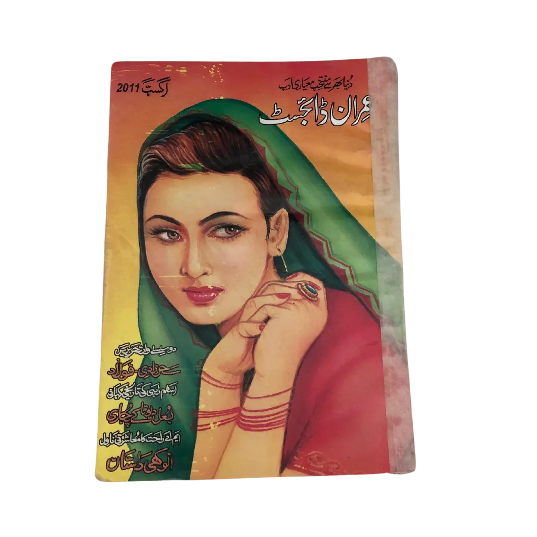 Imran Digest: Urdu Spy Fiction Series | 213 Issues - KHAJISTAN™