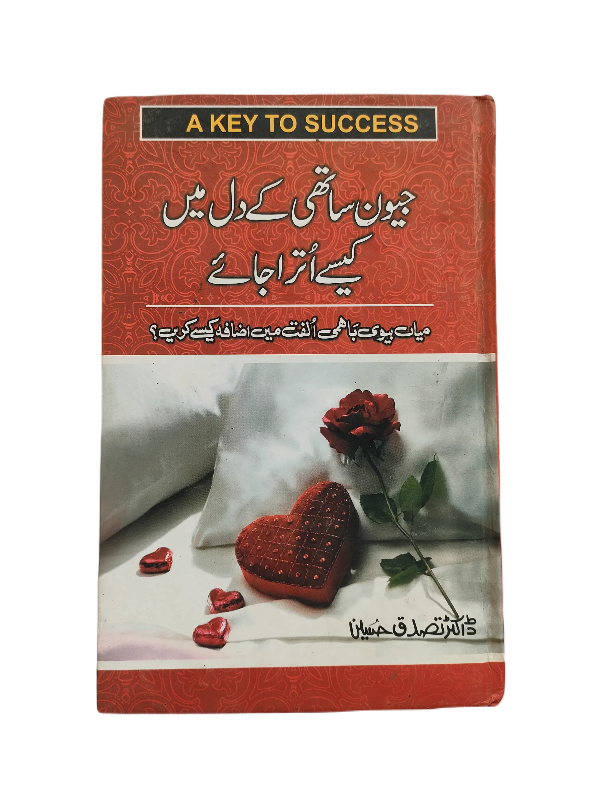 2010 How to Win Your Life Partner's Heart (Urdu) - KHAJISTAN™