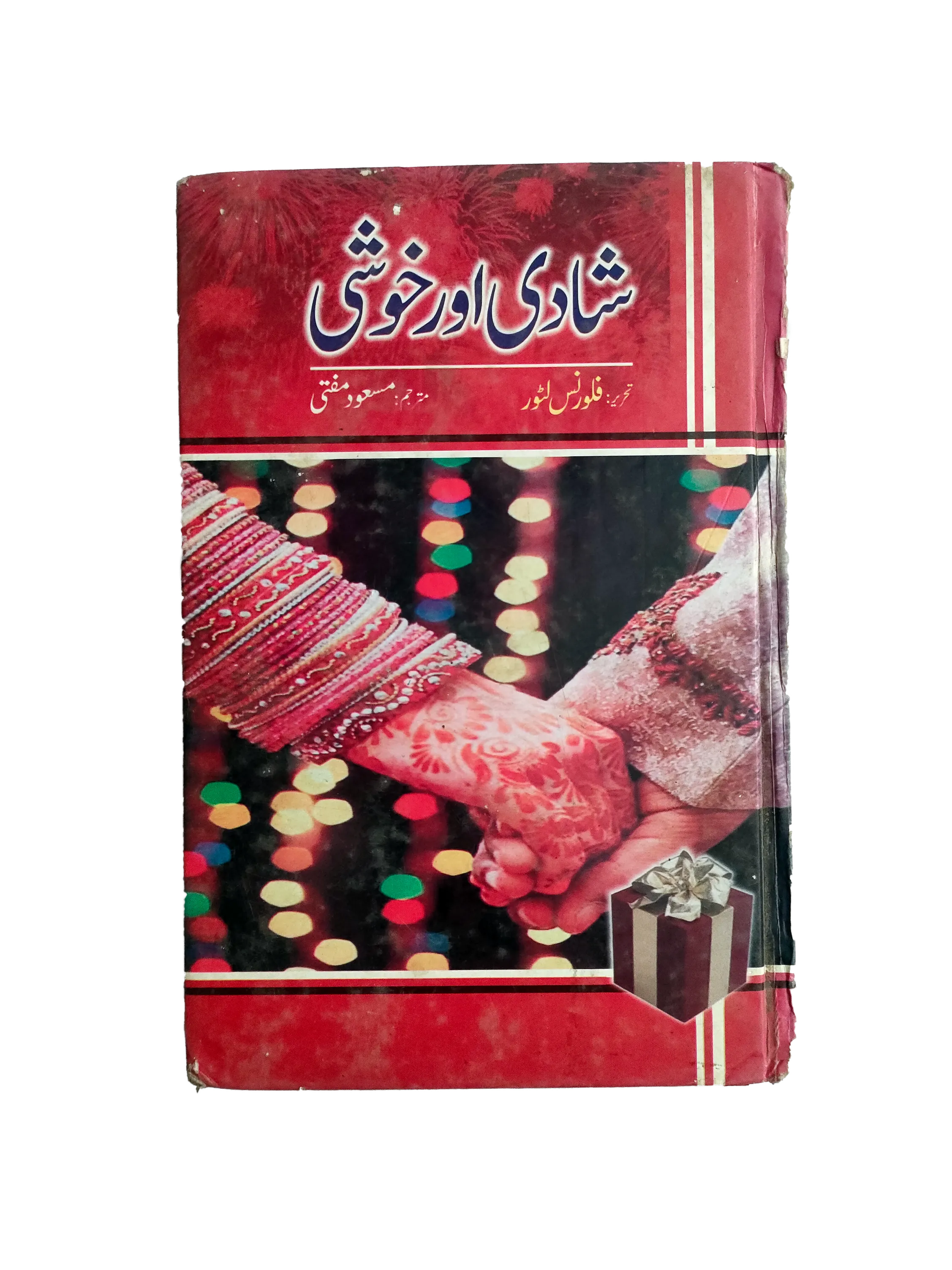 2012 Marriage and Happiness (Urdu) - KHAJISTAN™